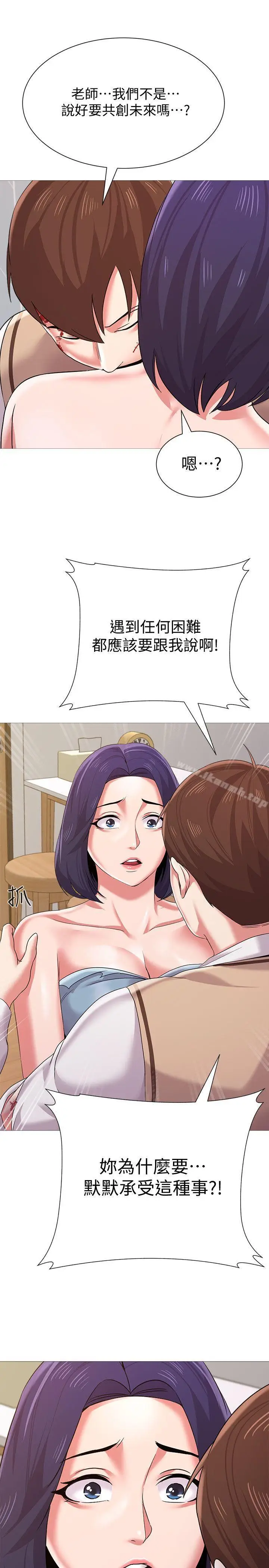 漫画《堕落教师》第22话第30张图