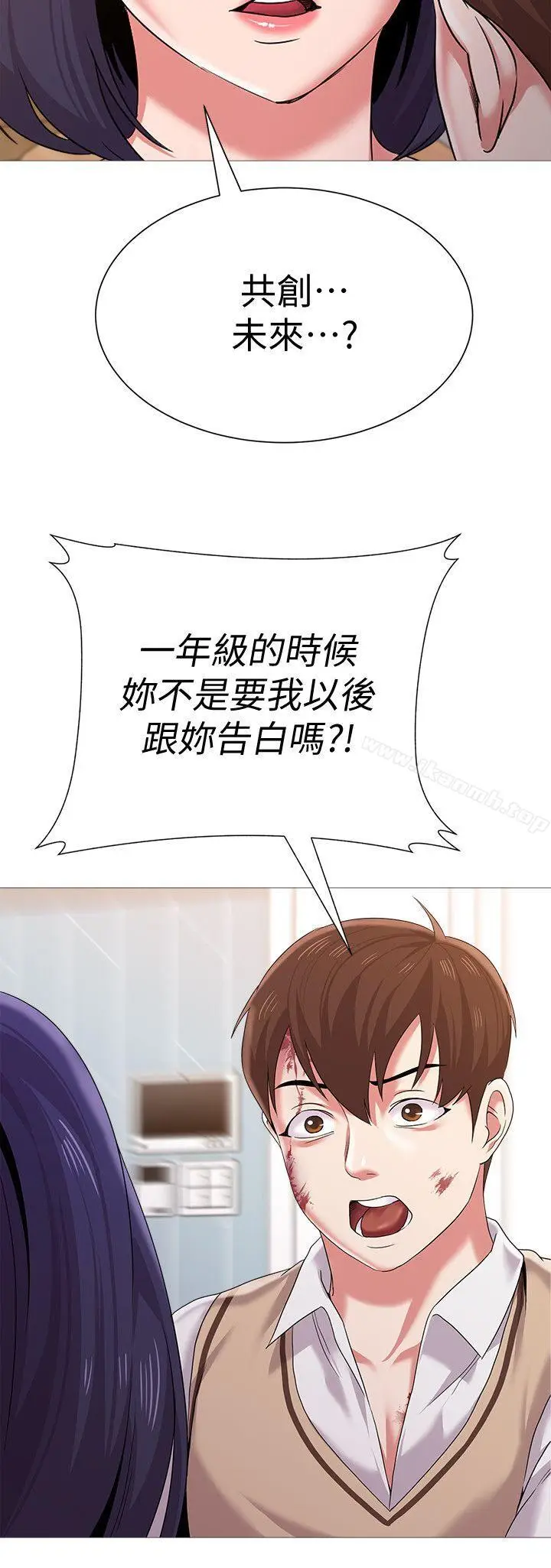 漫画《堕落教师》第22话第31张图