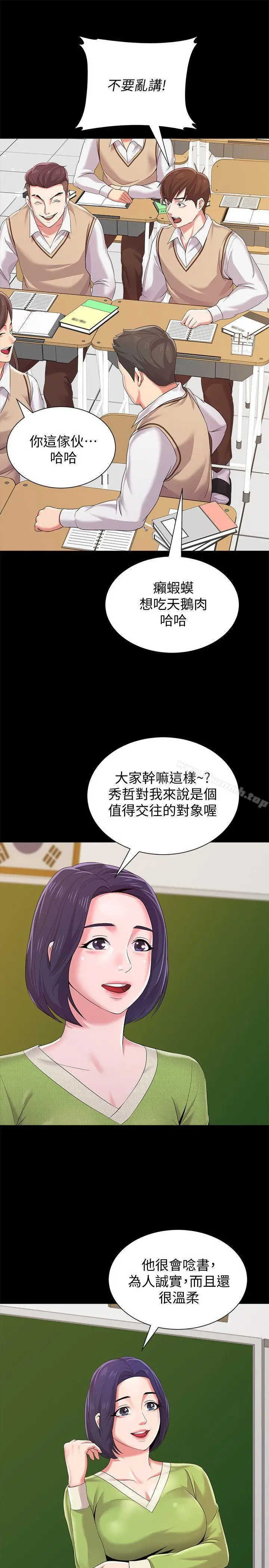 漫画《堕落教师》第22话第36张图