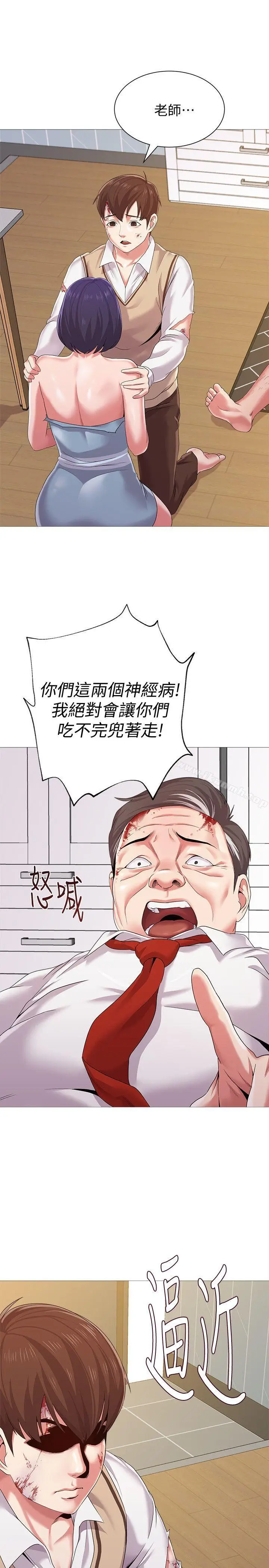 漫画《堕落教师》第22话第40张图