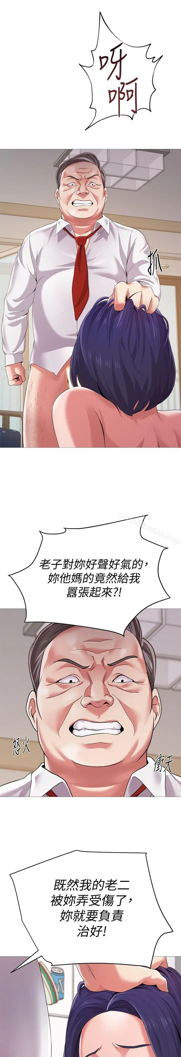 漫画《堕落教师》第22话第6张图