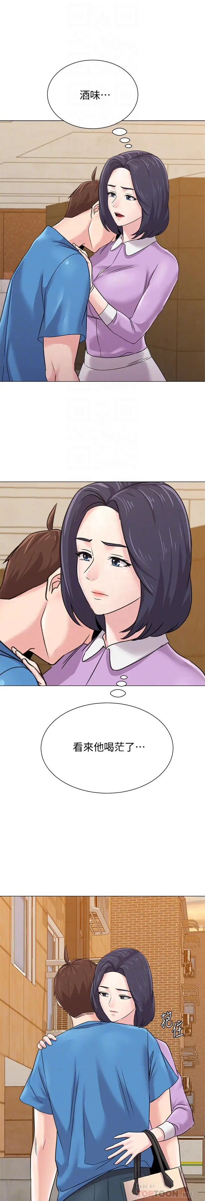 漫画《堕落教师》第58话第12张图
