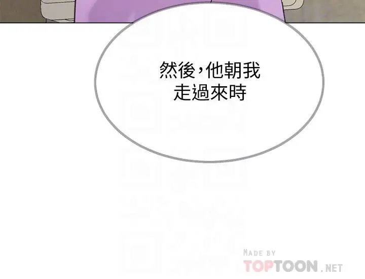 漫画《堕落教师》第58话第18张图
