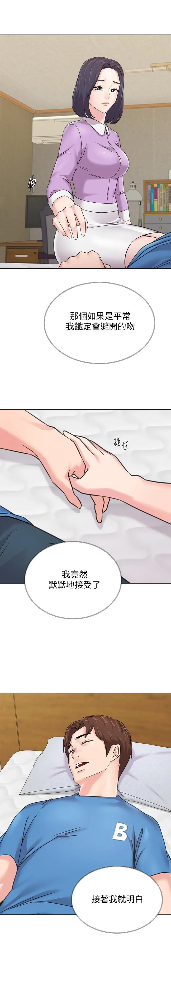 漫画《堕落教师》第58话第19张图
