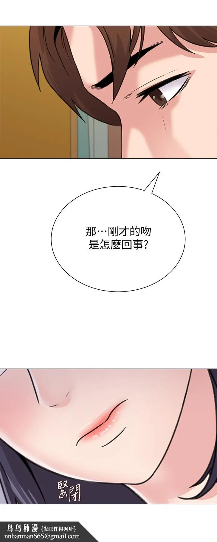 漫画《堕落教师》第58话第26张图