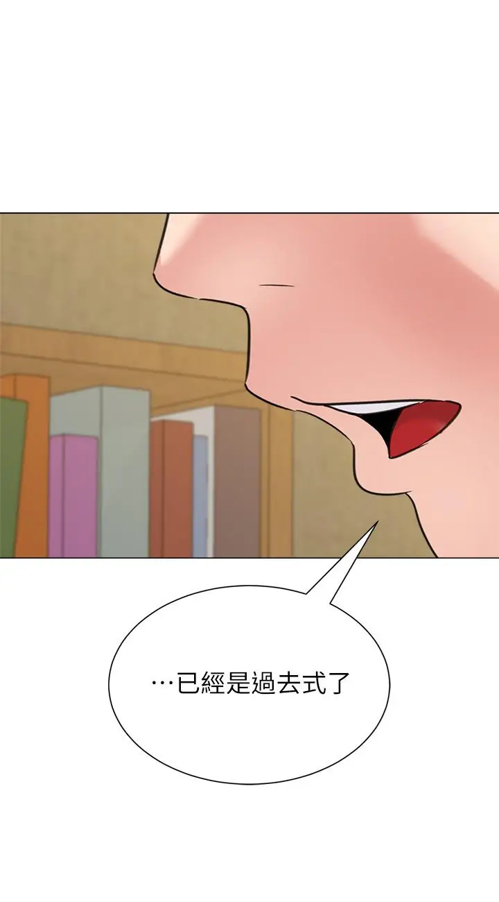 漫画《堕落教师》第58话第32张图