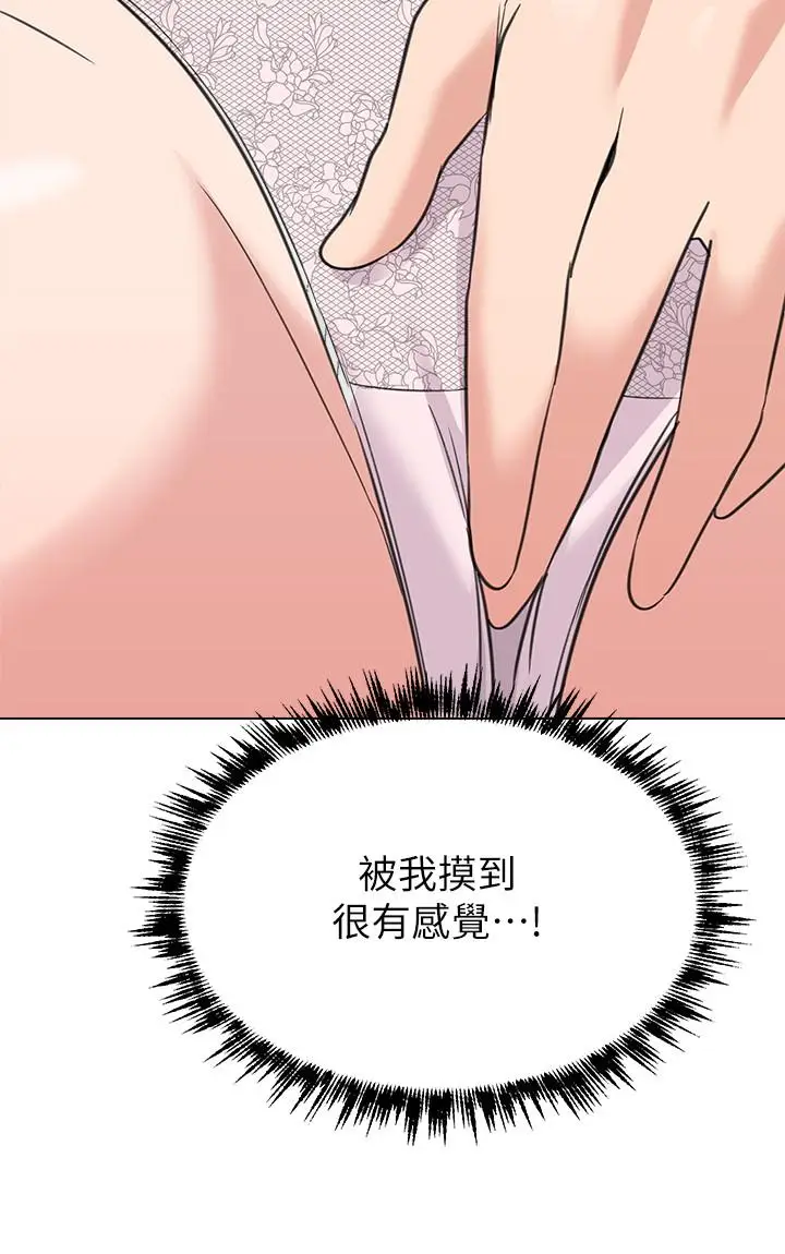 漫画《堕落教师》第58话第44张图