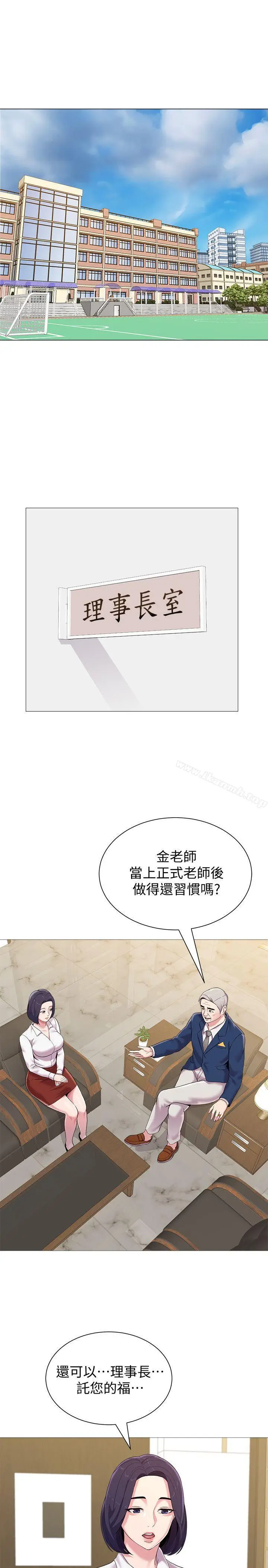 漫画《堕落教师》第24话第18张图