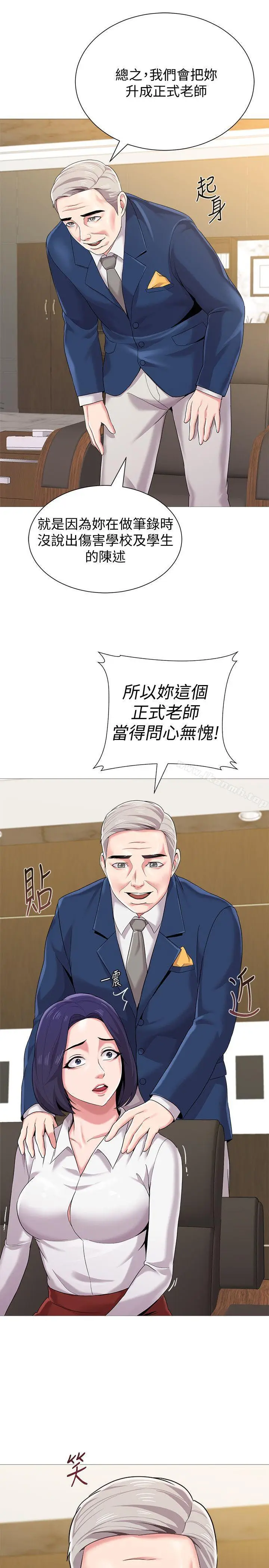 漫画《堕落教师》第24话第22张图