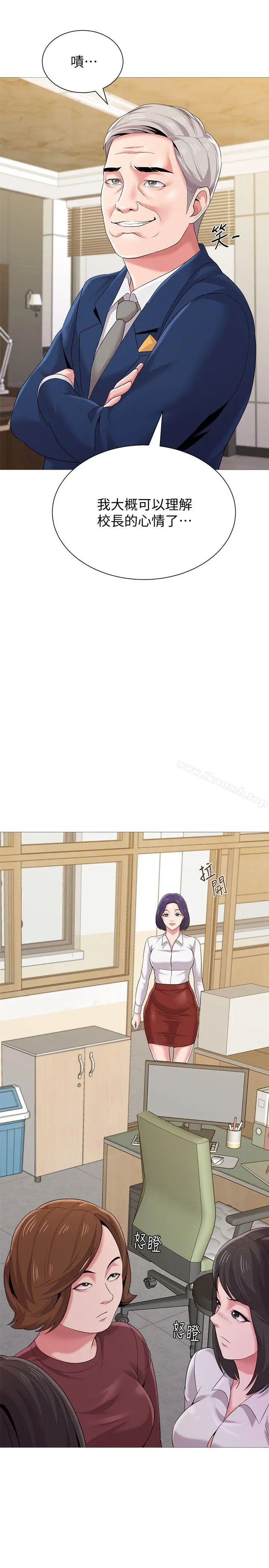 漫画《堕落教师》第24话第26张图