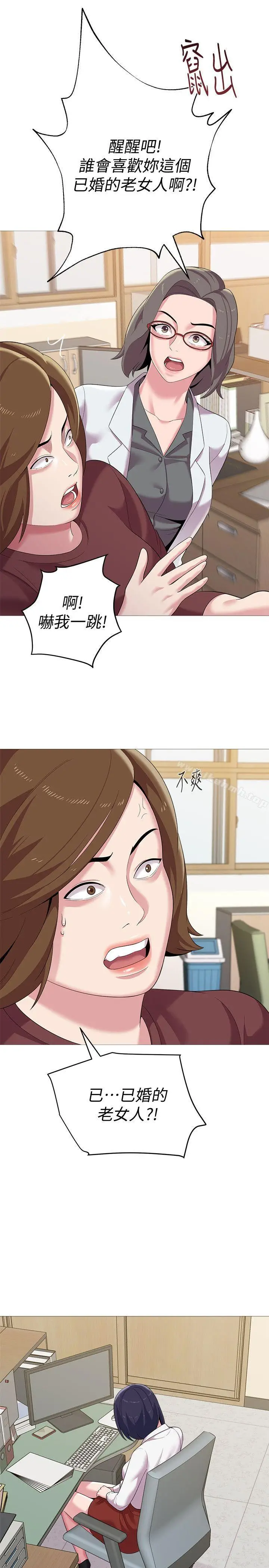 漫画《堕落教师》第24话第30张图