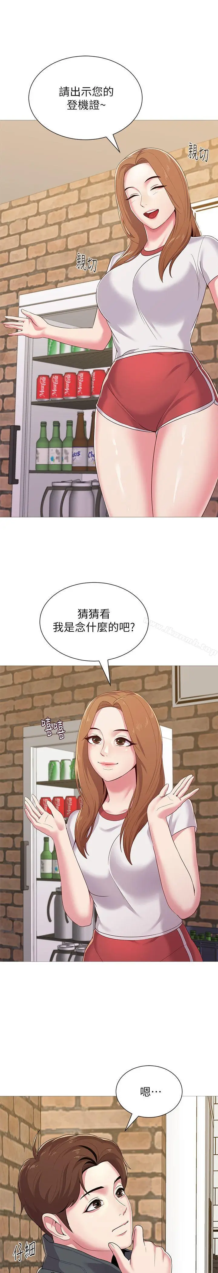 漫画《堕落教师》第24话第40张图