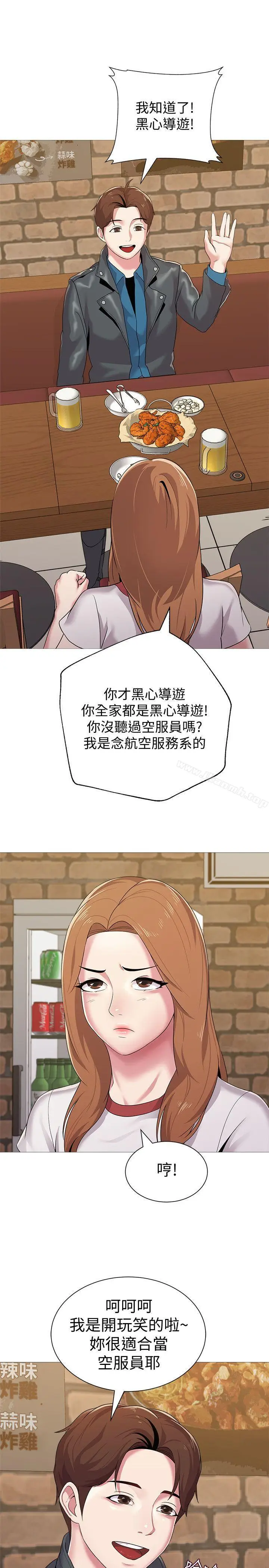 漫画《堕落教师》第24话第42张图