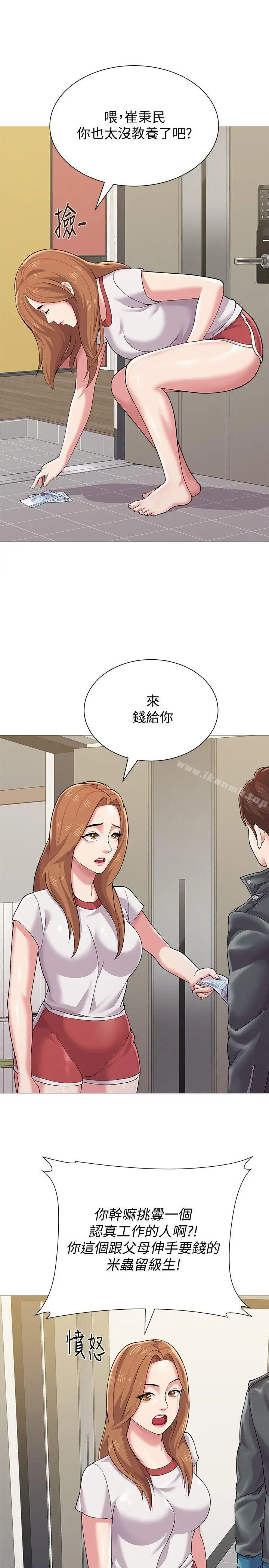漫画《堕落教师》第24话第9张图