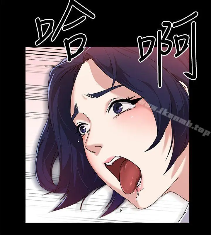 漫画《堕落教师》第1话第14张图