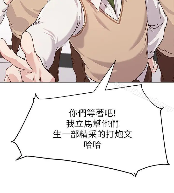 漫画《堕落教师》第1话第16张图