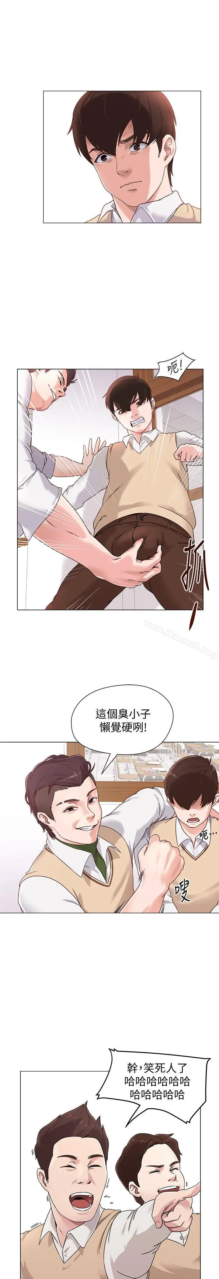 漫画《堕落教师》第1话第17张图