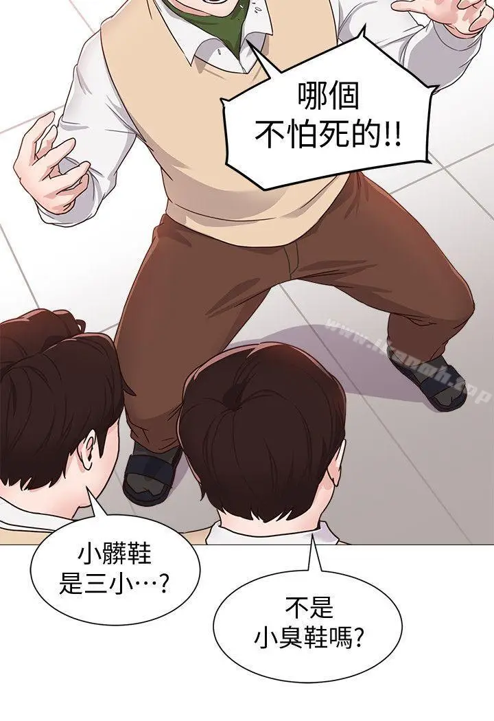 漫画《堕落教师》第1话第24张图