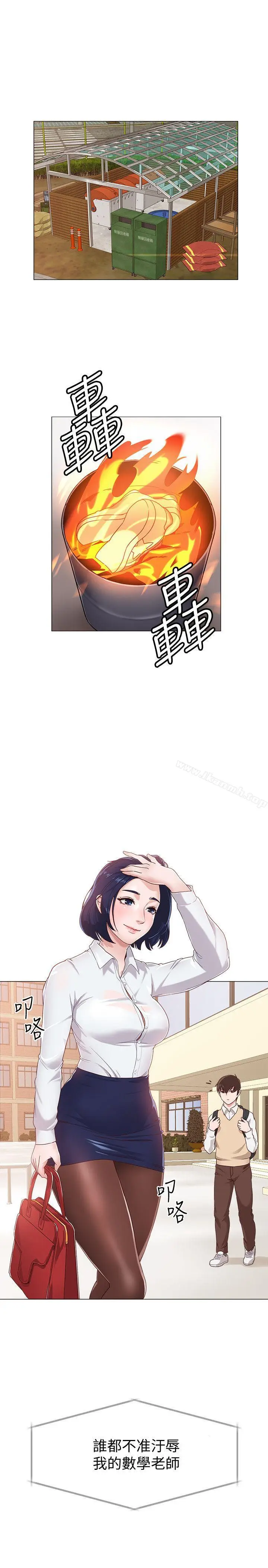 漫画《堕落教师》第1话第27张图