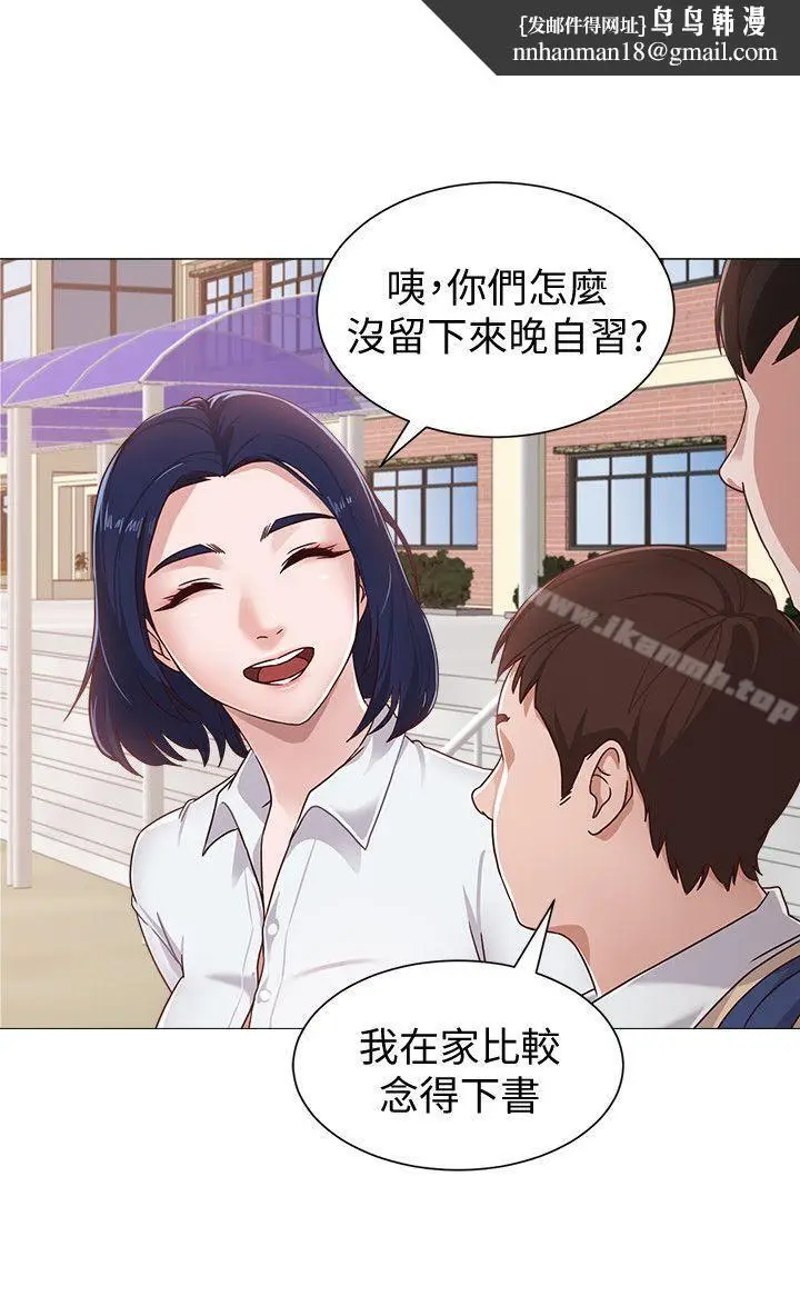 漫画《堕落教师》第1话第28张图