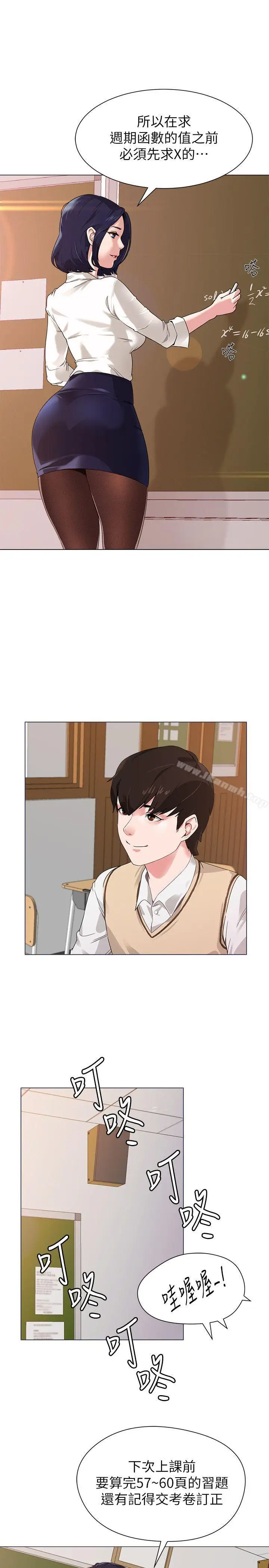 漫画《堕落教师》第1话第3张图