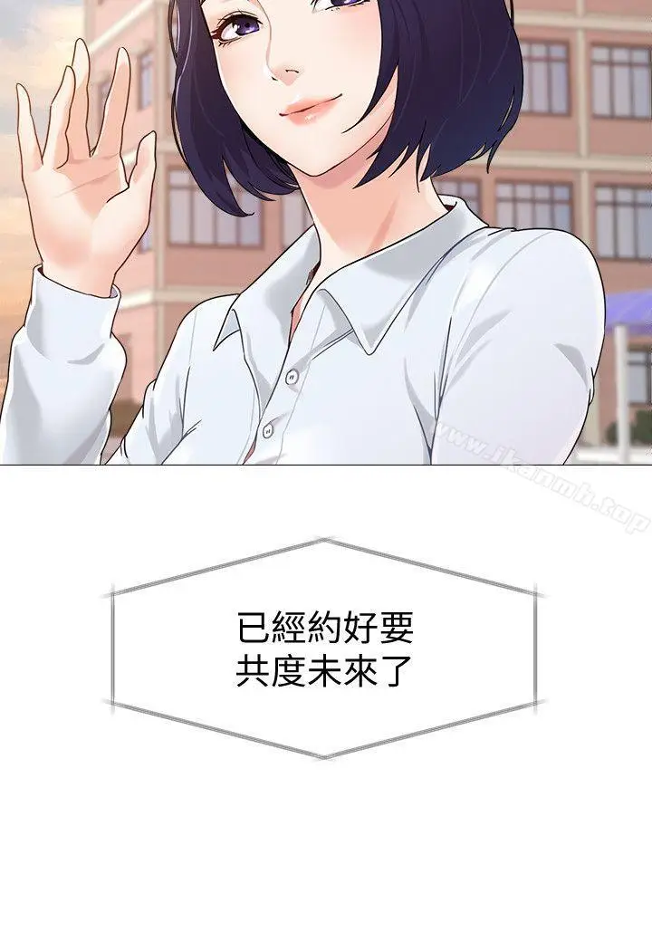 漫画《堕落教师》第1话第30张图