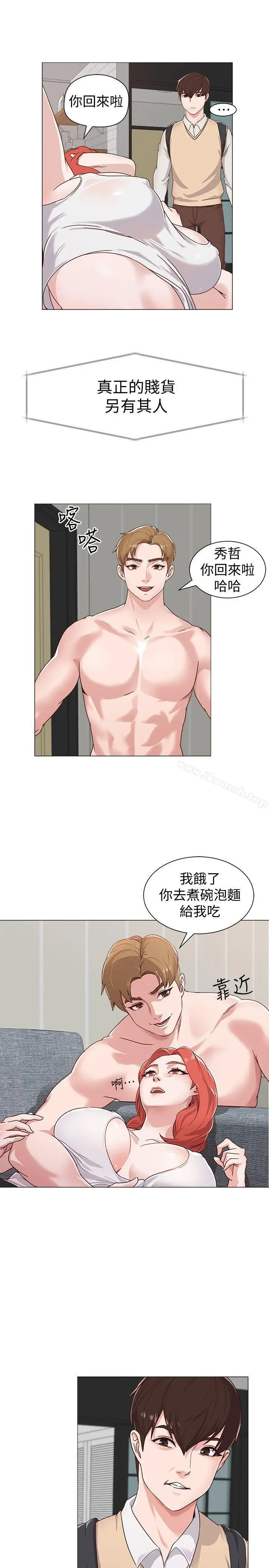 漫画《堕落教师》第1话第33张图