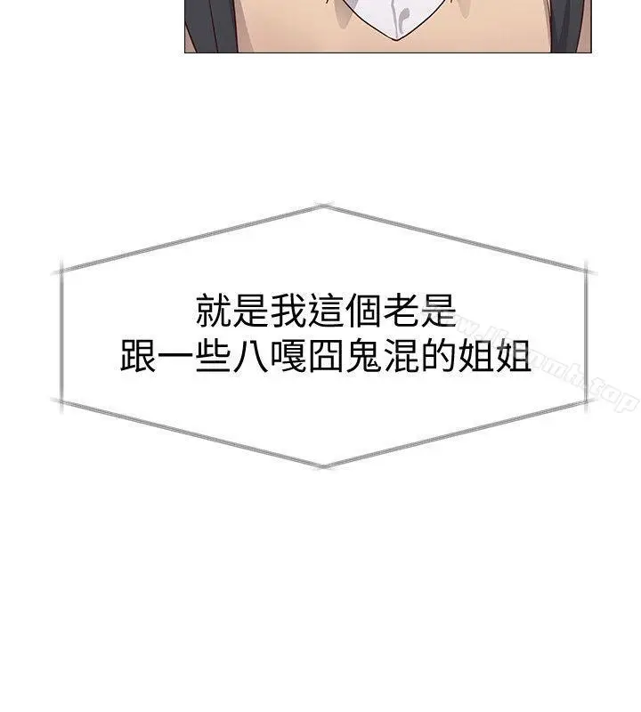 漫画《堕落教师》第1话第34张图