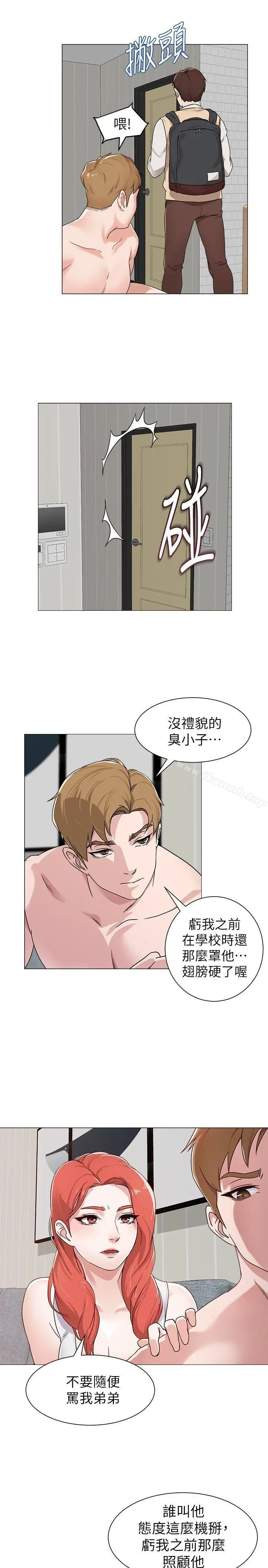 漫画《堕落教师》第1话第35张图