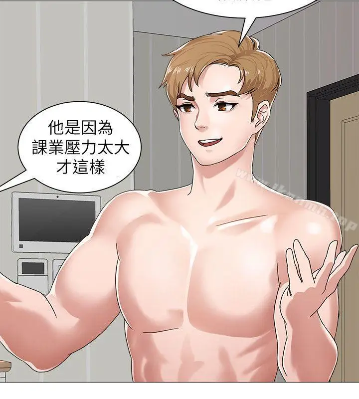 漫画《堕落教师》第1话第36张图
