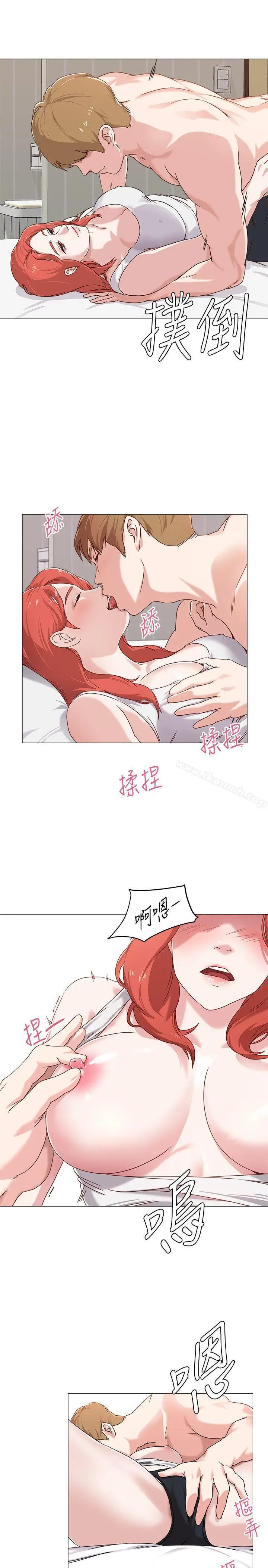 漫画《堕落教师》第1话第39张图