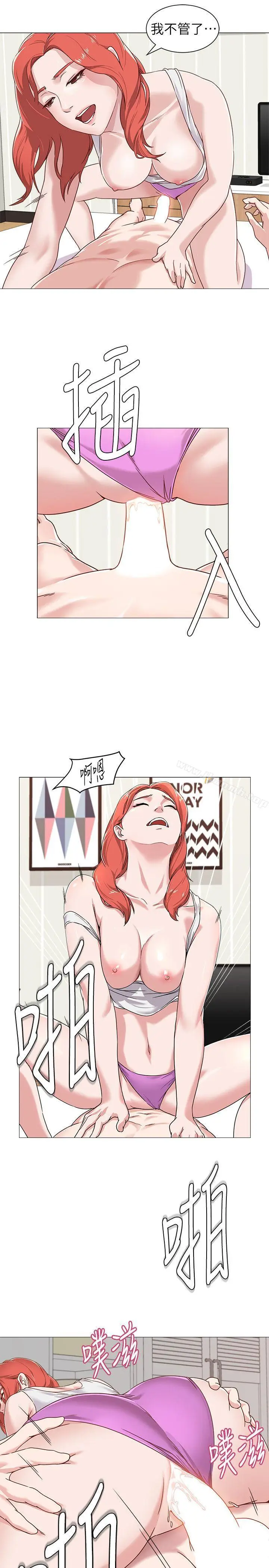 漫画《堕落教师》第1话第43张图