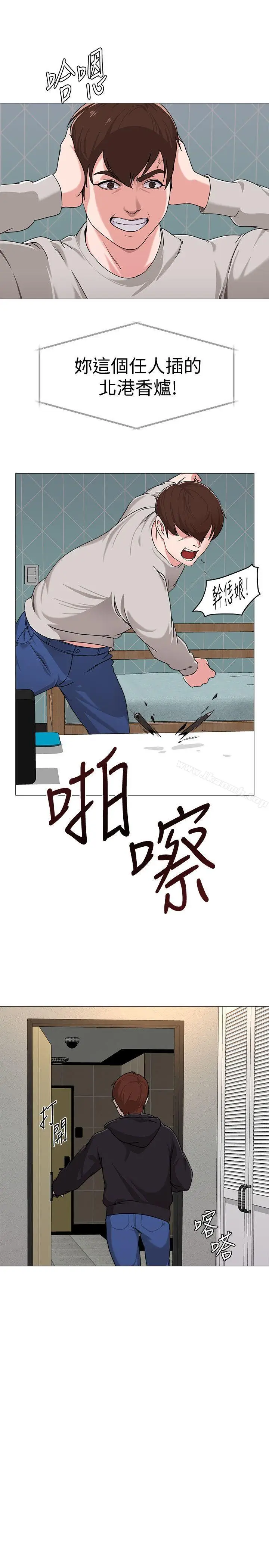 漫画《堕落教师》第1话第47张图