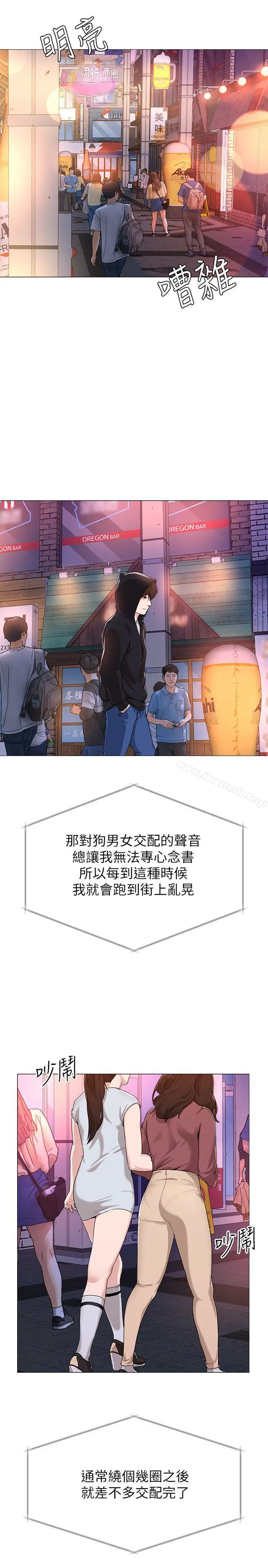漫画《堕落教师》第1话第49张图