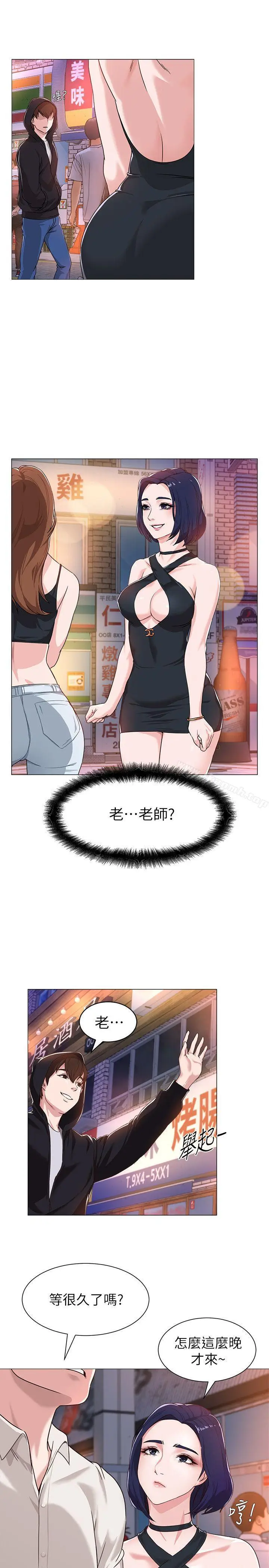 漫画《堕落教师》第1话第51张图