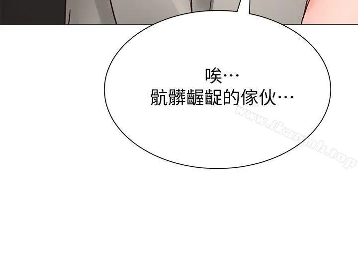 漫画《堕落教师》第30话第16张图