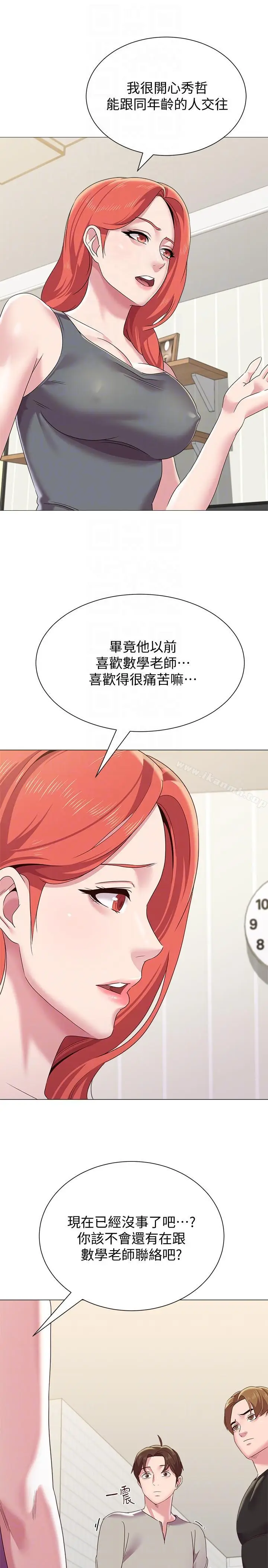 漫画《堕落教师》第30话第19张图