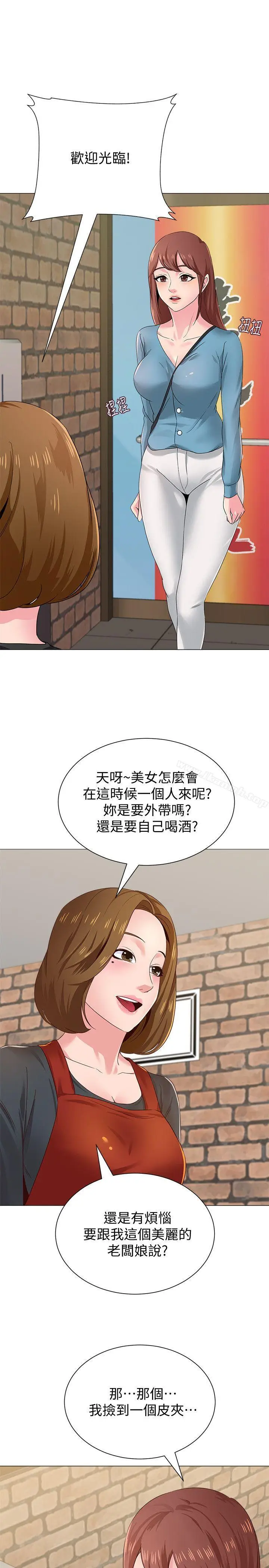 漫画《堕落教师》第30话第26张图