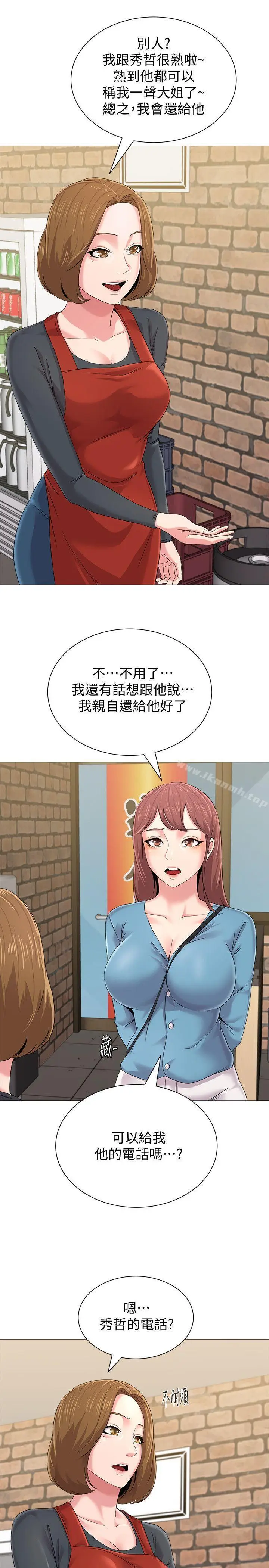 漫画《堕落教师》第30话第32张图