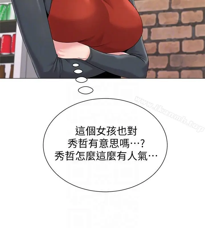 漫画《堕落教师》第30话第33张图