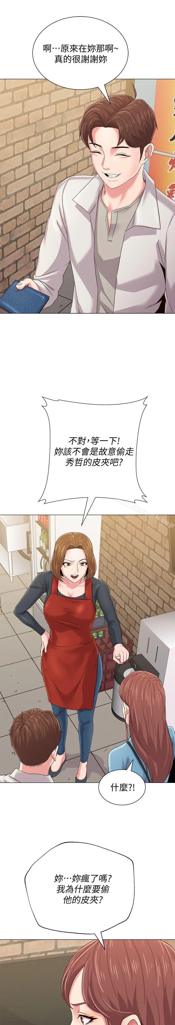 漫画《堕落教师》第30话第36张图