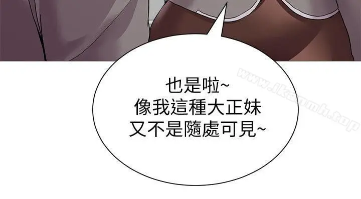 漫画《堕落教师》第23话第10张图