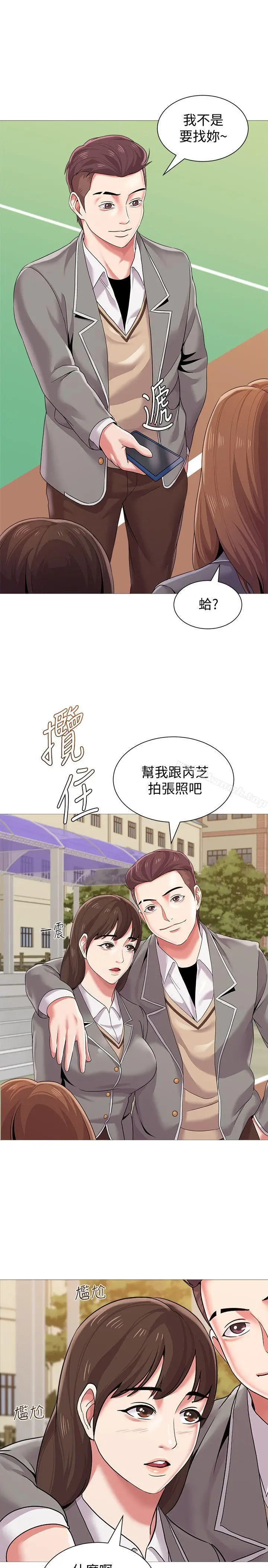 漫画《堕落教师》第23话第11张图