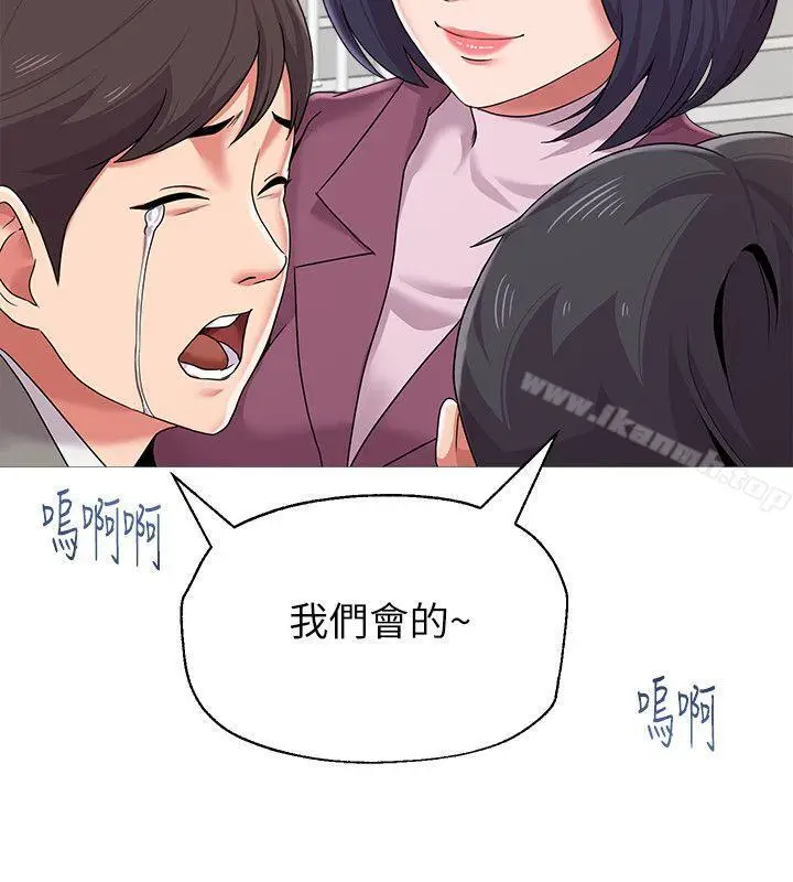 漫画《堕落教师》第23话第16张图