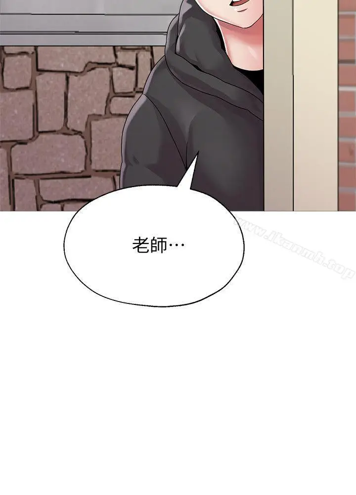 漫画《堕落教师》第23话第18张图