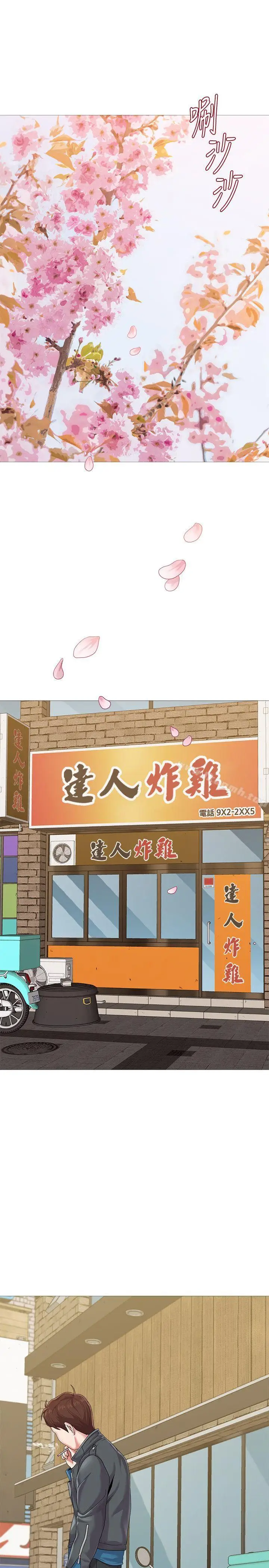 漫画《堕落教师》第23话第20张图