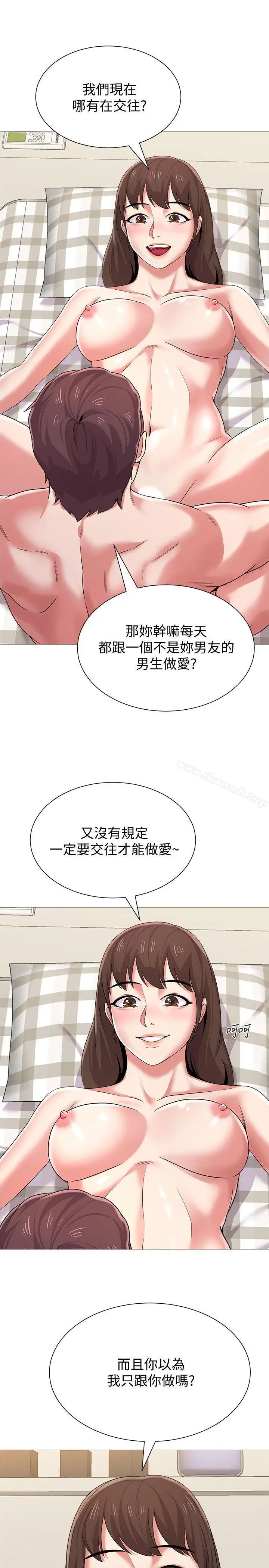 漫画《堕落教师》第23话第30张图