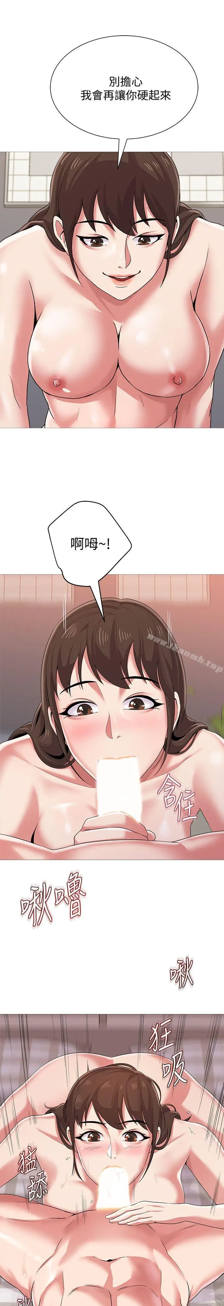 漫画《堕落教师》第23话第34张图