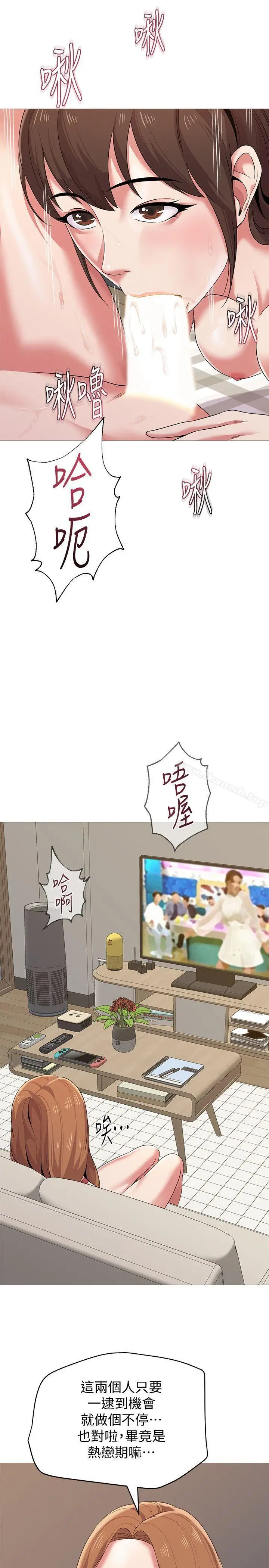 漫画《堕落教师》第23话第36张图