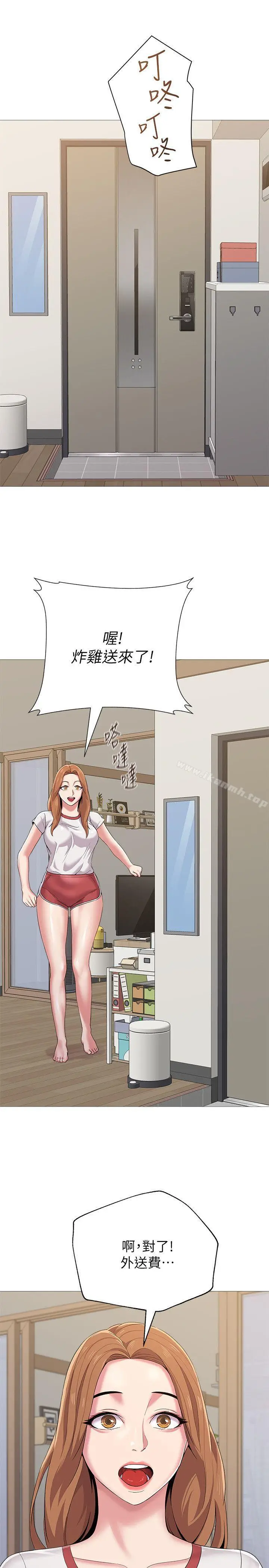 漫画《堕落教师》第23话第38张图